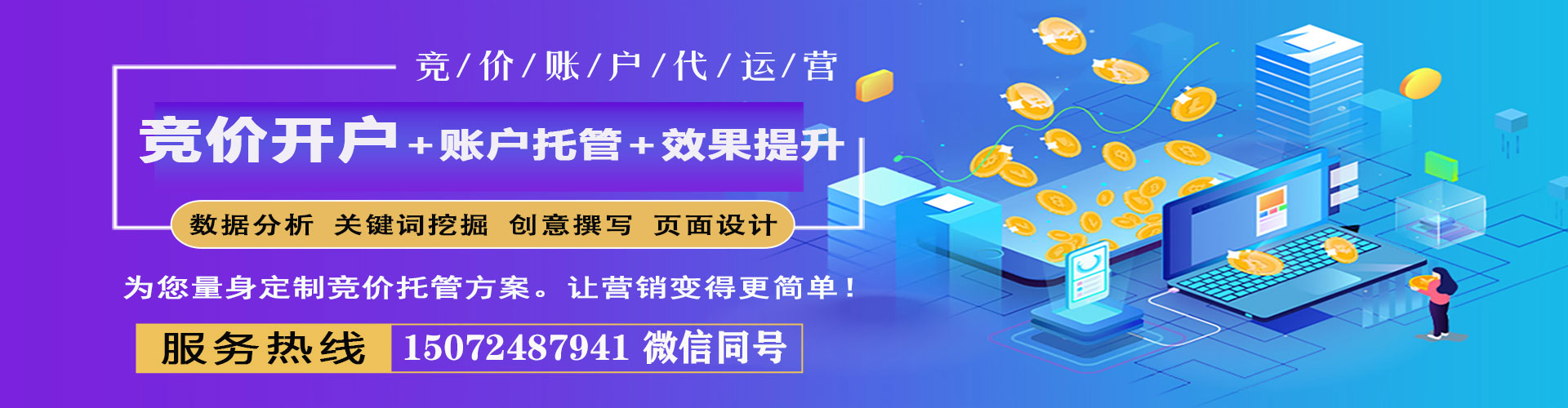 上栗百度开户高返点
